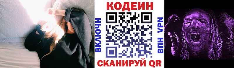 Codein Purple Drank  Кологрив 