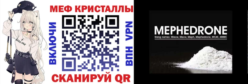 МЕФ mephedrone  где найти   Кологрив 